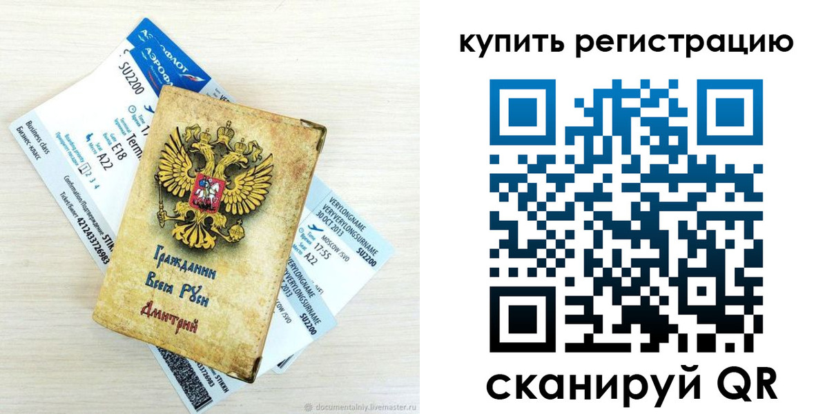 прописка законно в Курчалом