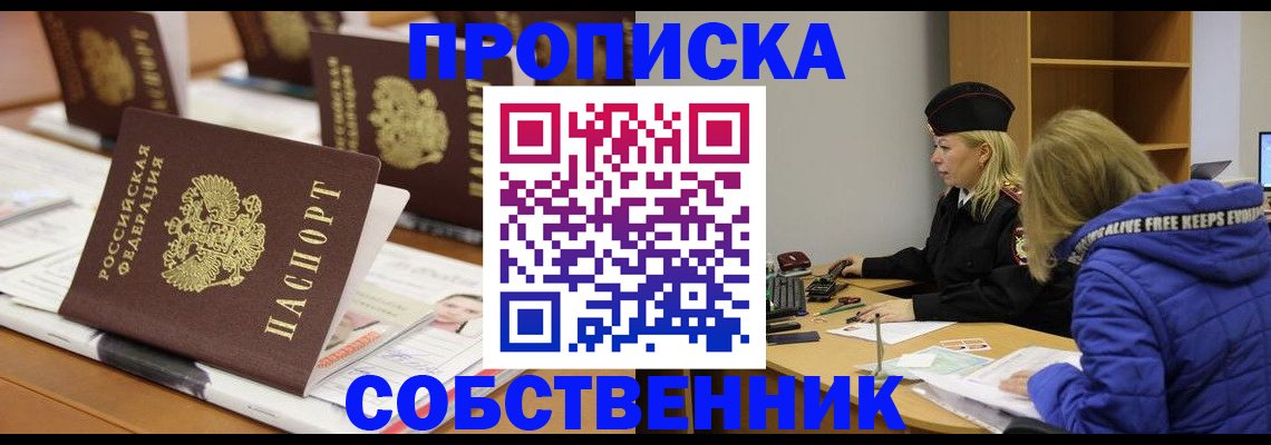 временная регистрация адрес в Курчалом