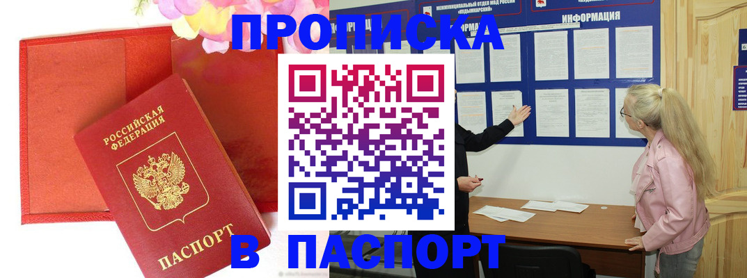 временная регистрация 2025 в Курчалом