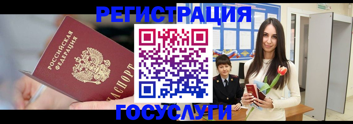 временная регистрация недорого в Курчалом