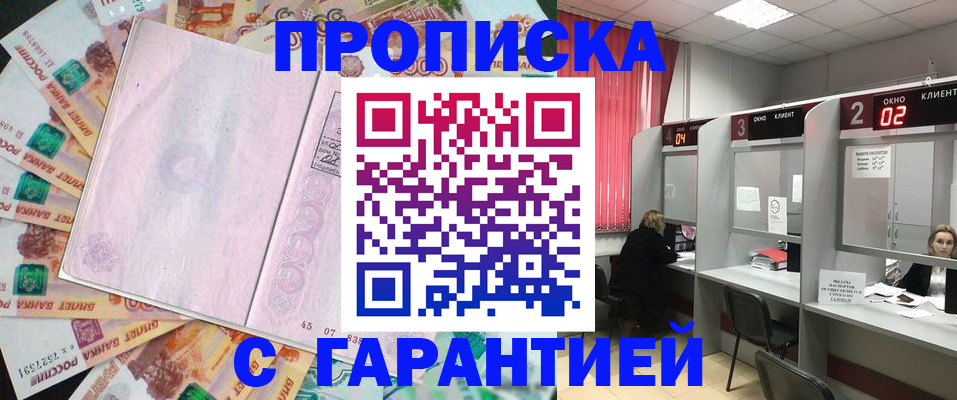 прописка иностранных граждан в Курчалом