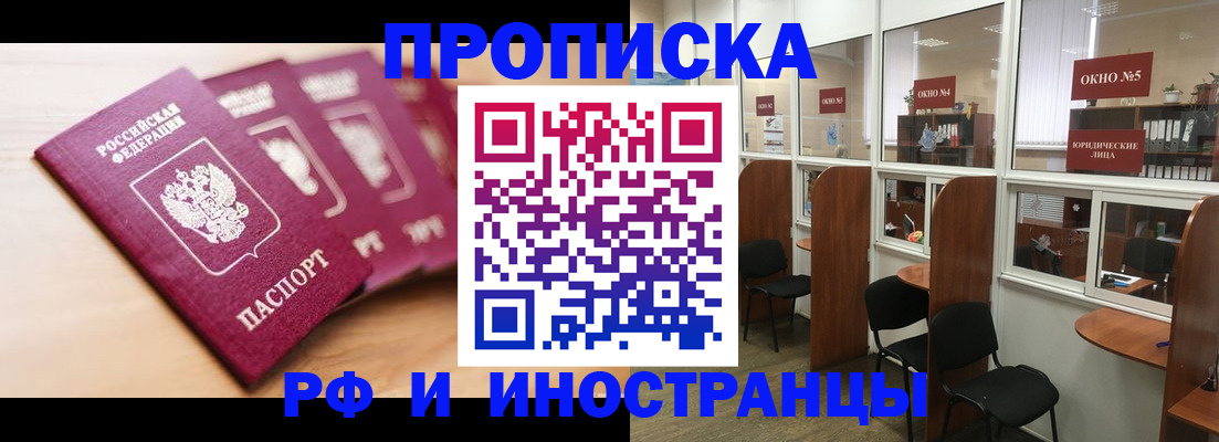 пропишу в квартире в Курчалом