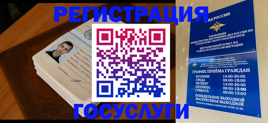 прописка от собственника в Курчалом