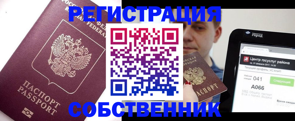 временная регистрация адрес в Курчалом