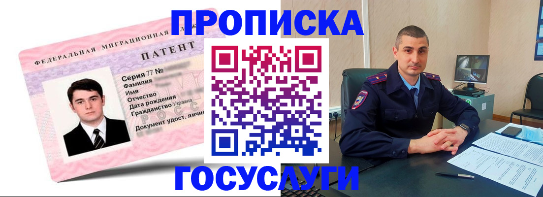 временная регистрация адрес в Курчалом