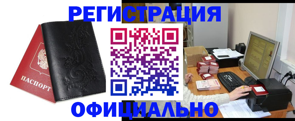 временная регистрация собственник в Курчалом