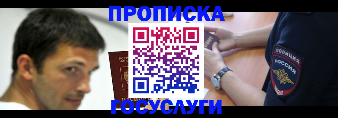 где прописаться в Курчалом