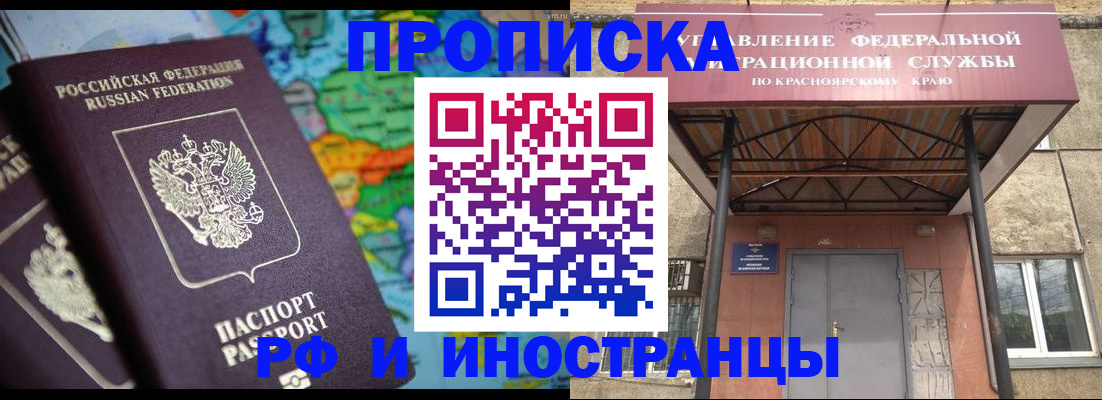 временная регистрация недорого в Курчалом