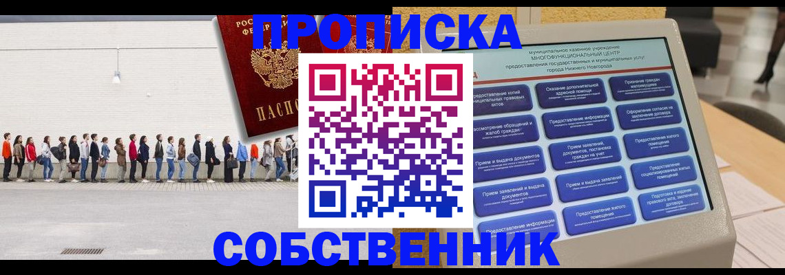 прописка иностранных граждан в Курчалом