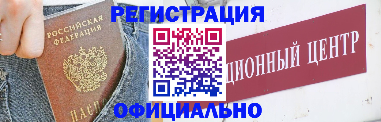 временная регистрация адрес в Курчалом